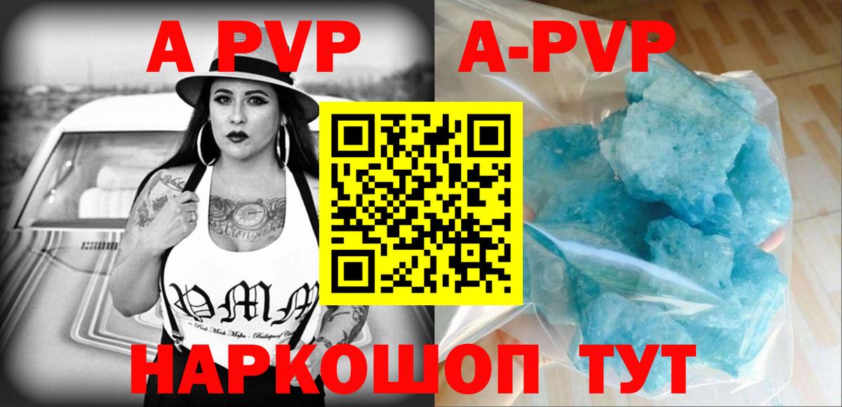 APVP кристаллы  А ПВП Crystall  Бузулук  Alpha-PVP  Вход с VPN  Alfa_PVP мука 