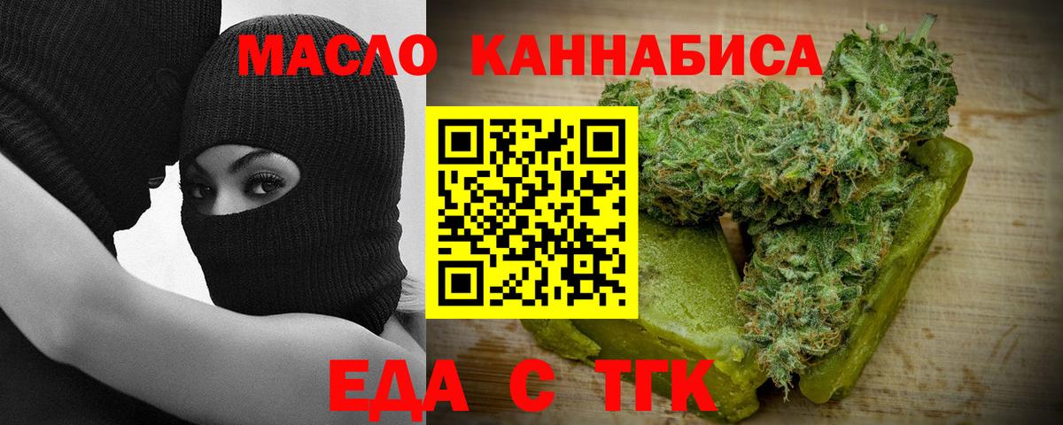 Бузулук  Еда ТГК марихуана  Вход с VPN 