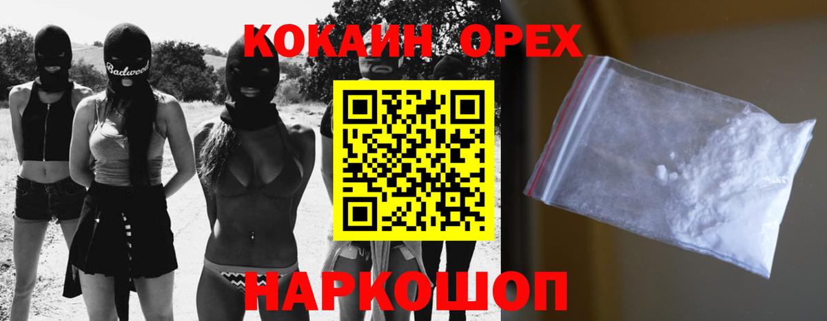 КОКАИН FishScale Бузулук