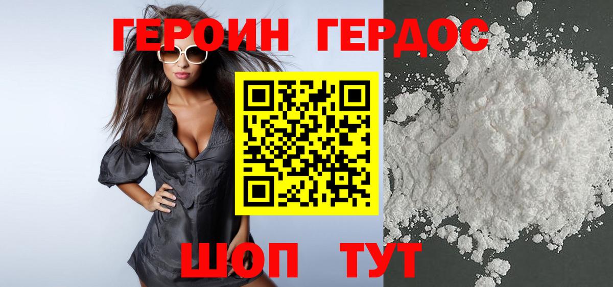 Бузулук  ГЕРОИН белый  Героин  Вход с VPN 