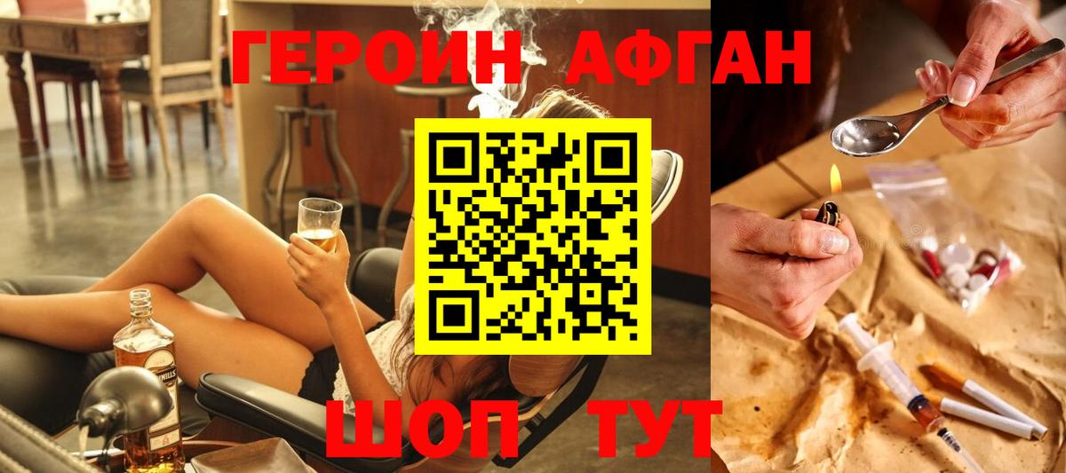 Героин белый Бузулук