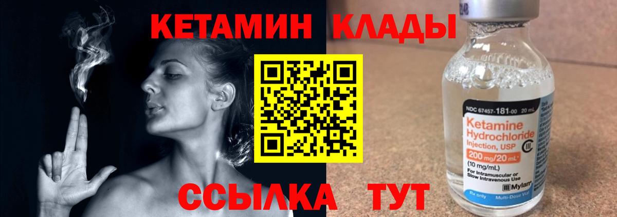 Бузулук  КЕТАМИН VHQ  Вход с VPN  КЕТАМИН ketamine 