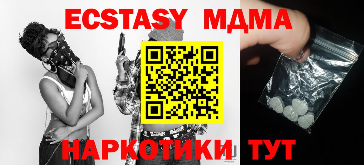 Бузулук  МДМА VHQ  MDMA кристаллы  MDMA  Вход с VPN 