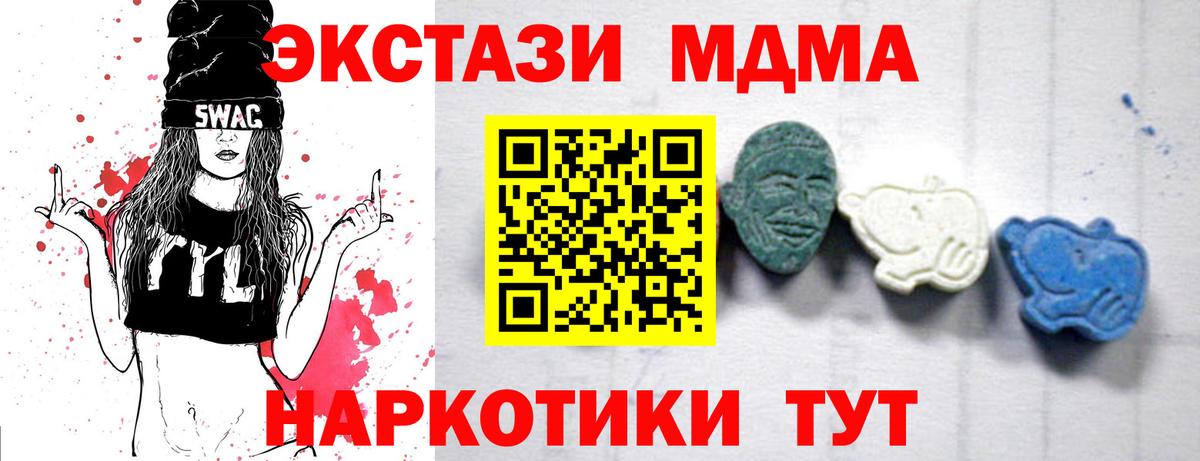 MDMA VHQ Бузулук
