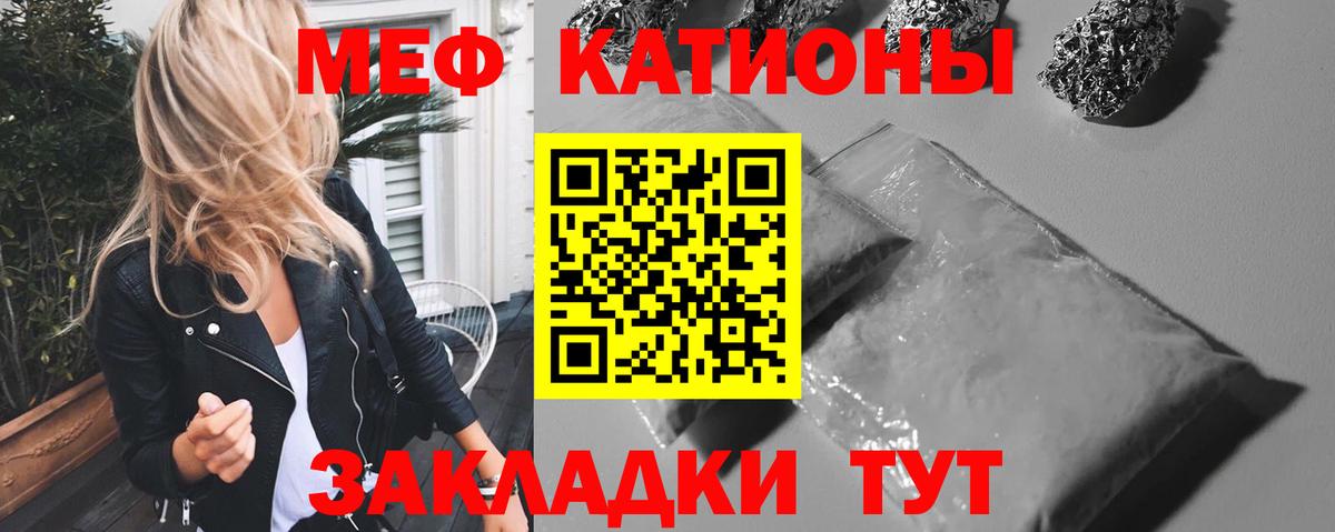 МЯУ-МЯУ кристаллы  Мефедрон мука  Бузулук  ОМГ ОМГ онион  Вход с VPN  купить  цена 