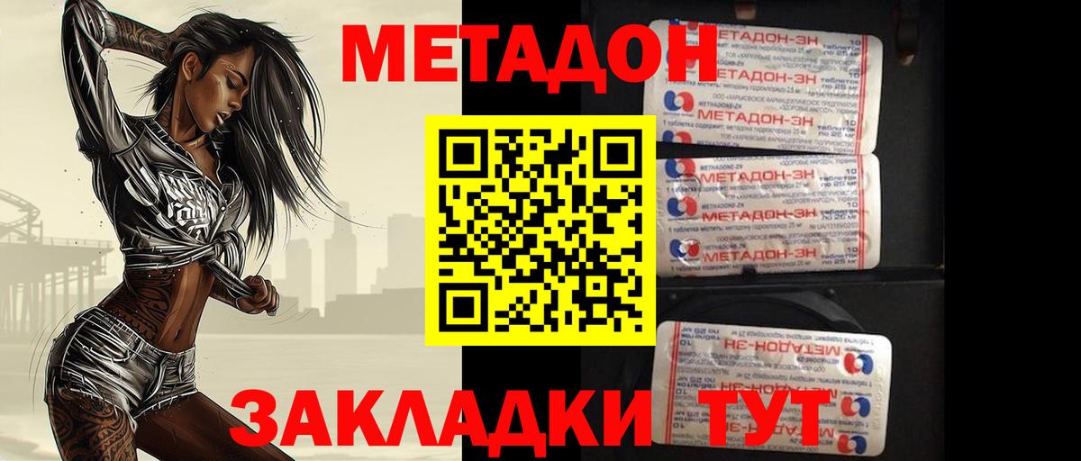 Бузулук  МЕТАДОН белоснежный  Метадон кристалл  Вход с VPN 