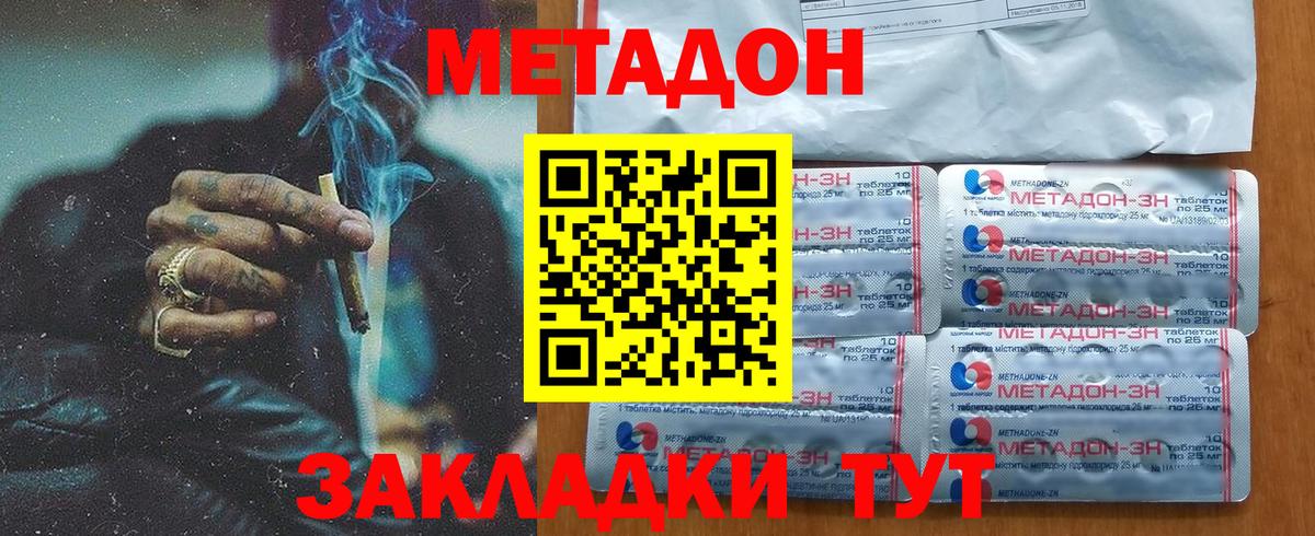 Метадон methadone Бузулук