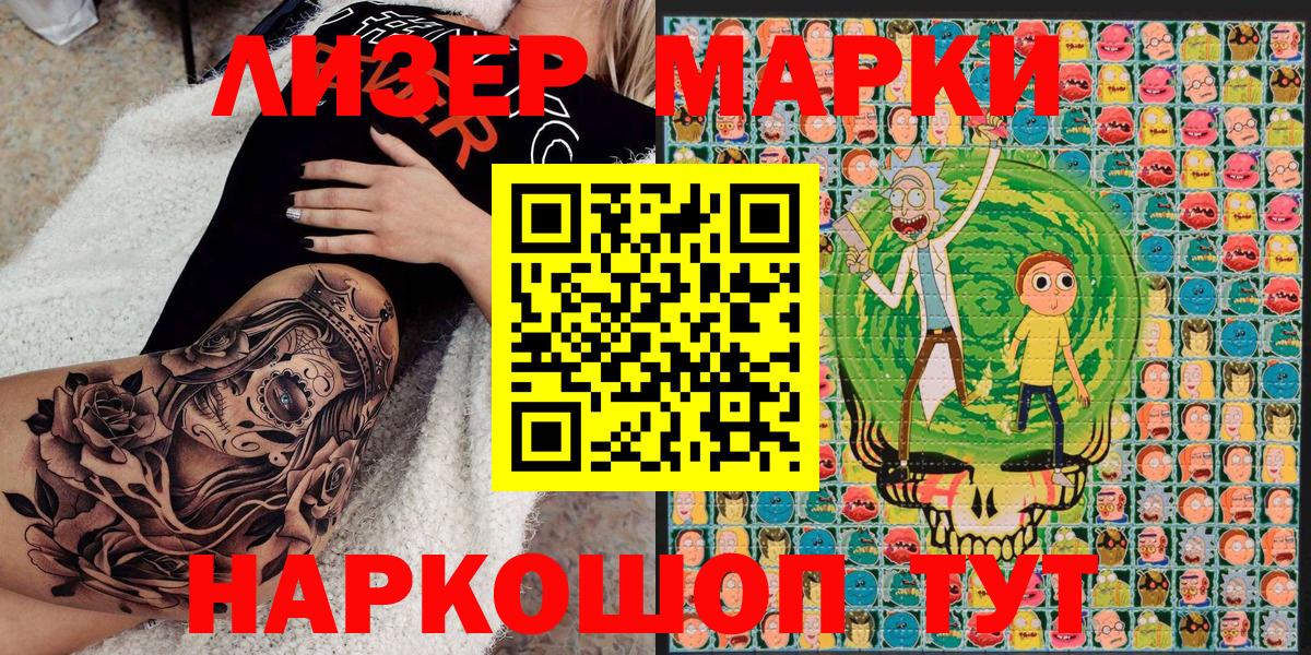 Марки 25I-NBOMe 1,5мг  Вход с VPN  Бузулук 