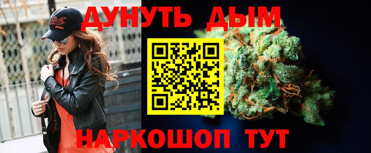МАРИХУАНА сатива Бузулук